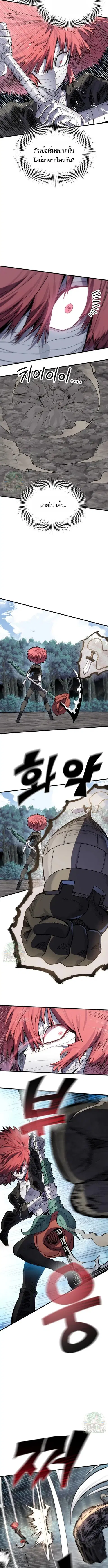 Warrior of the Heart Sword ตอนที่ 20 หน้า 2