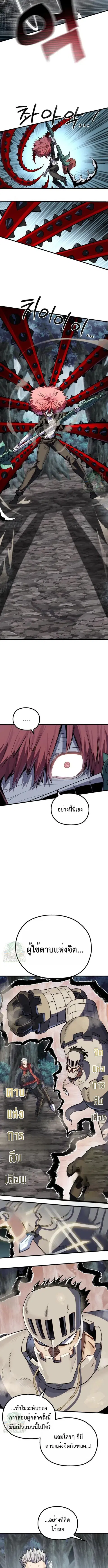 Warrior of the Heart Sword ตอนที่ 20 หน้า 3