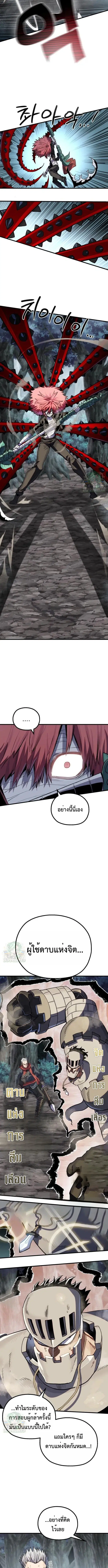 Warrior of the Heart Sword ตอนที่ 20 หน้า 3
