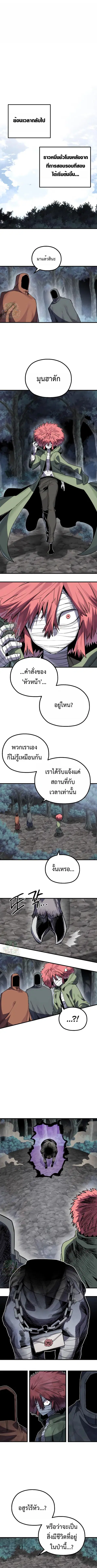 Warrior of the Heart Sword ตอนที่ 21 หน้า 1