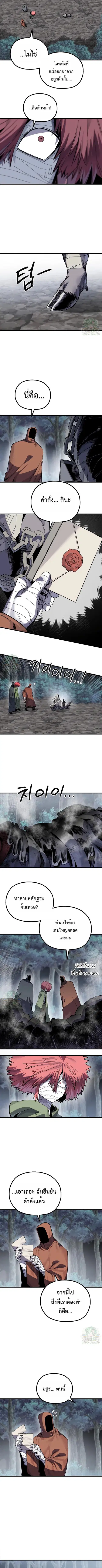 Warrior of the Heart Sword ตอนที่ 21 หน้า 2