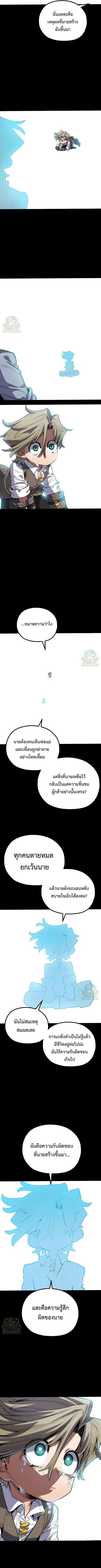 Warrior of the Heart Sword ตอนที่ 22 หน้า 2