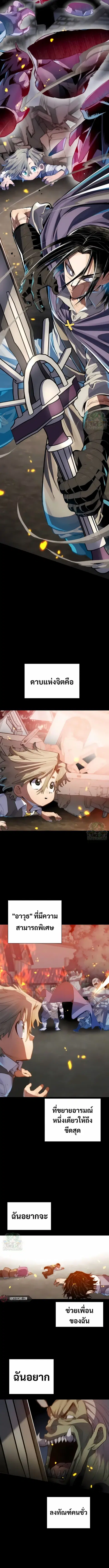 Warrior of the Heart Sword ตอนที่ 3 หน้า 2