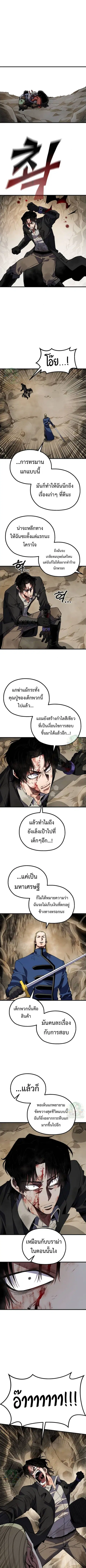 Warrior of the Heart Sword ตอนที่ 30 หน้า 1