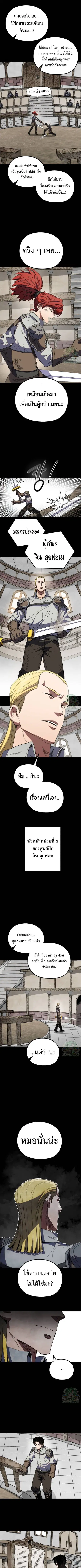 Warrior of the Heart Sword ตอนที่ 30 หน้า 3
