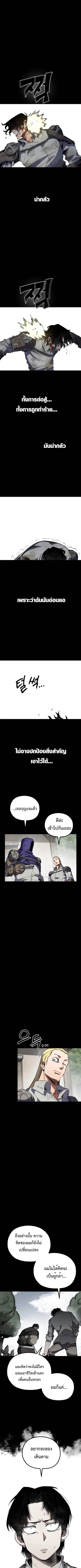 Warrior of the Heart Sword ตอนที่ 31 หน้า 1