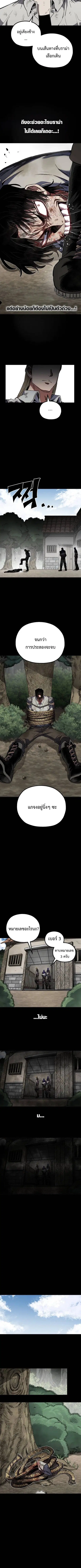 Warrior of the Heart Sword ตอนที่ 31 หน้า 2
