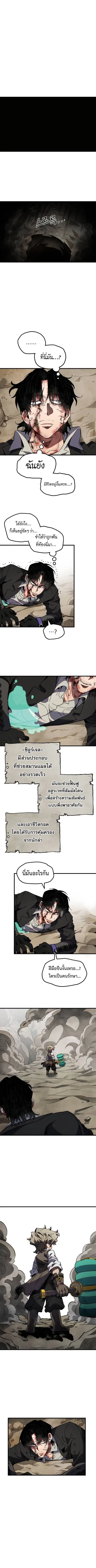 Warrior of the Heart Sword ตอนที่ 33 หน้า 1