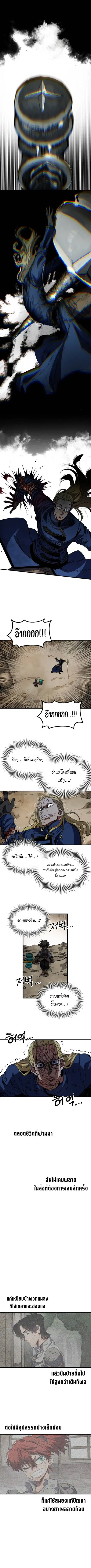 Warrior of the Heart Sword ตอนที่ 33 หน้า 3