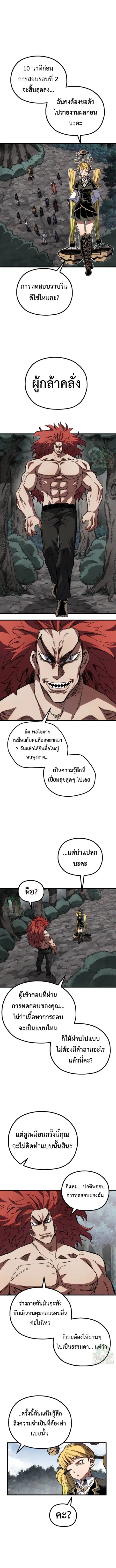Warrior of the Heart Sword ตอนที่ 34 หน้า 1