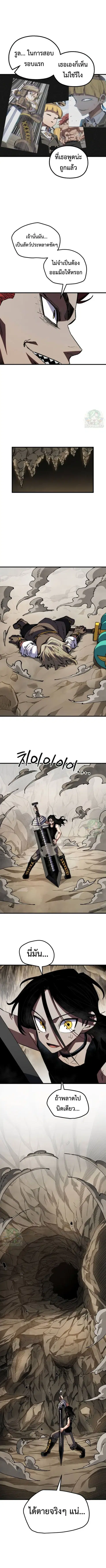 Warrior of the Heart Sword ตอนที่ 34 หน้า 2