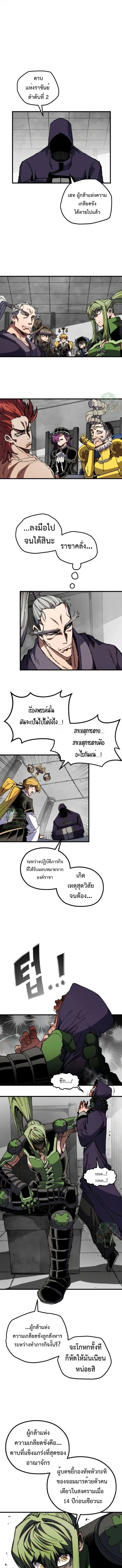Warrior of the Heart Sword ตอนที่ 37 หน้า 1