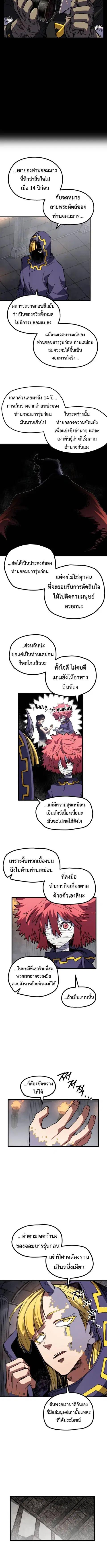 Warrior of the Heart Sword ตอนที่ 38 หน้า 3