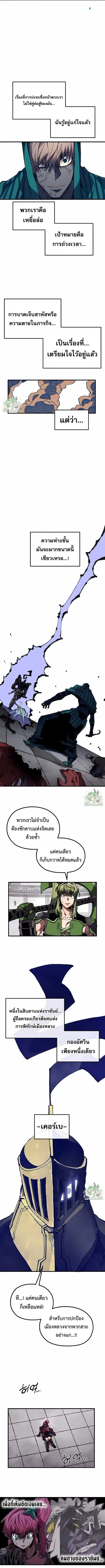 Warrior of the Heart Sword ตอนที่ 39 หน้า 1