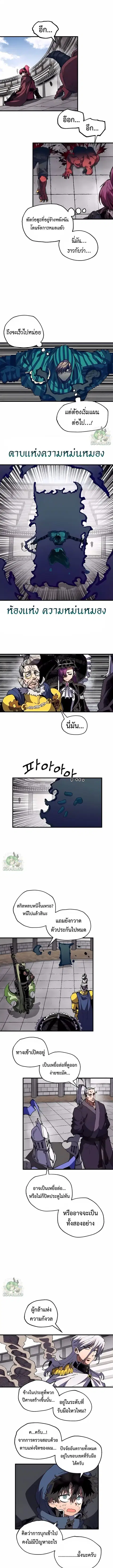 Warrior of the Heart Sword ตอนที่ 39 หน้า 2