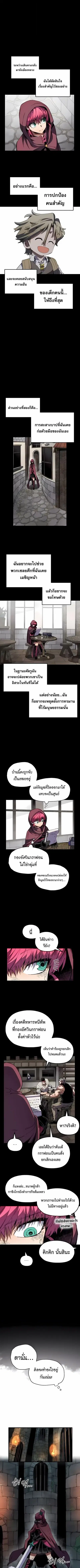 Warrior of the Heart Sword ตอนที่ 41 หน้า 1