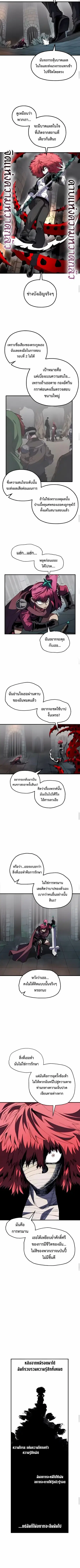 Warrior of the Heart Sword ตอนที่ 41 หน้า 3