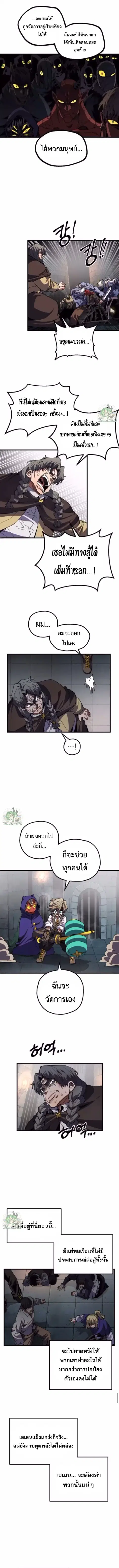 Warrior of the Heart Sword ตอนที่ 42 หน้า 2