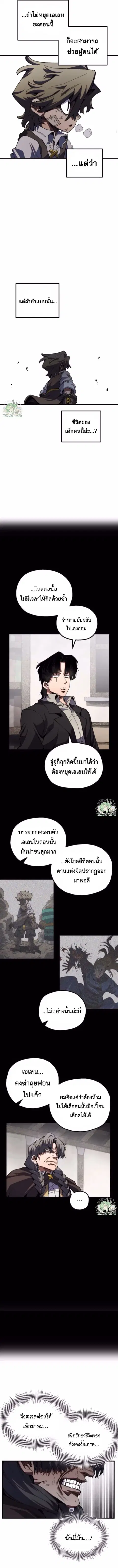 Warrior of the Heart Sword ตอนที่ 42 หน้า 3