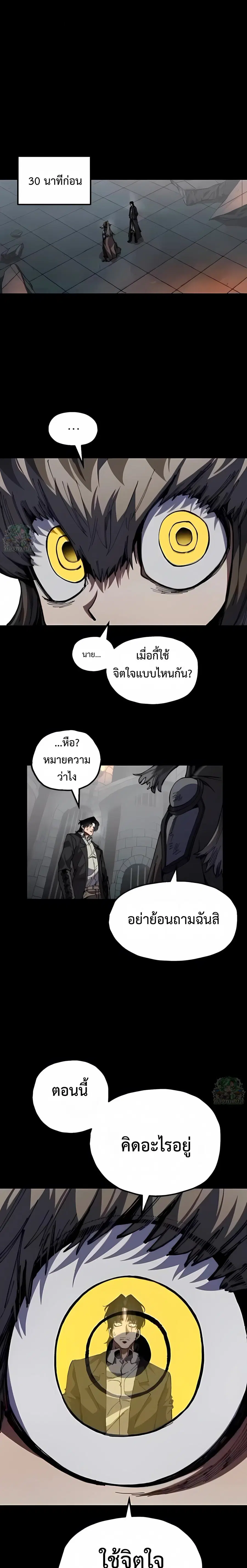 Warrior of the Heart Sword ตอนที่ 43 หน้า 1