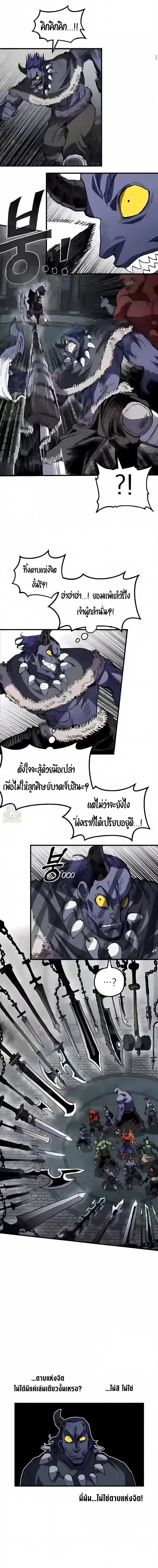 Warrior of the Heart Sword ตอนที่ 44 หน้า 2
