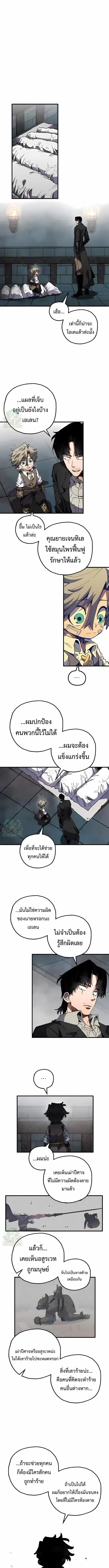 Warrior of the Heart Sword ตอนที่ 45 หน้า 1