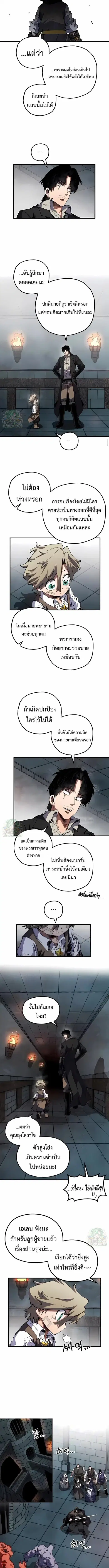 Warrior of the Heart Sword ตอนที่ 45 หน้า 2