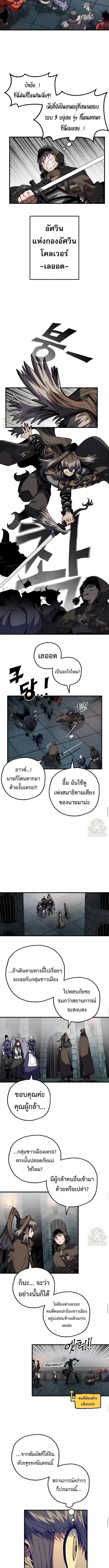 Warrior of the Heart Sword ตอนที่ 45 หน้า 3