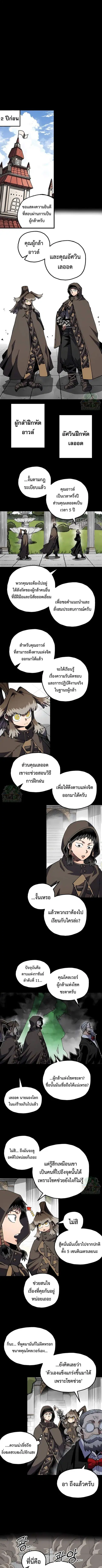 Warrior of the Heart Sword ตอนที่ 46 หน้า 1