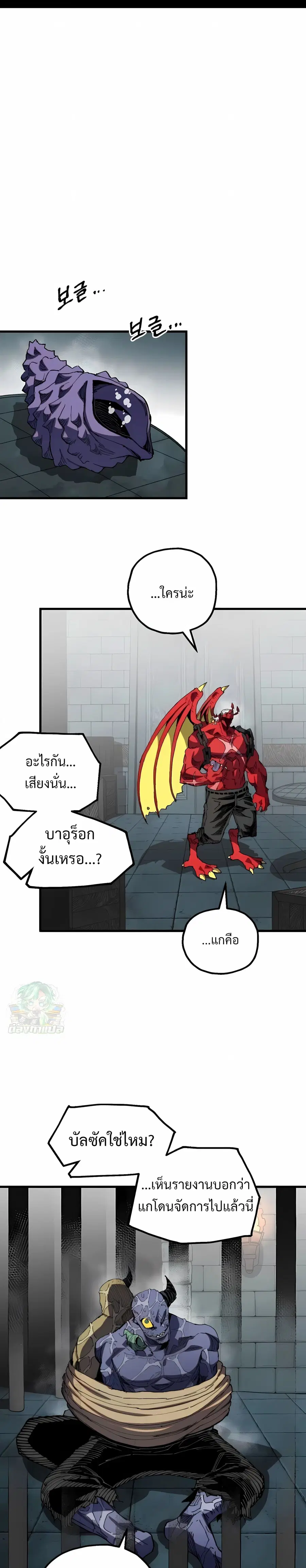 Warrior of the Heart Sword ตอนที่ 48 หน้า 1