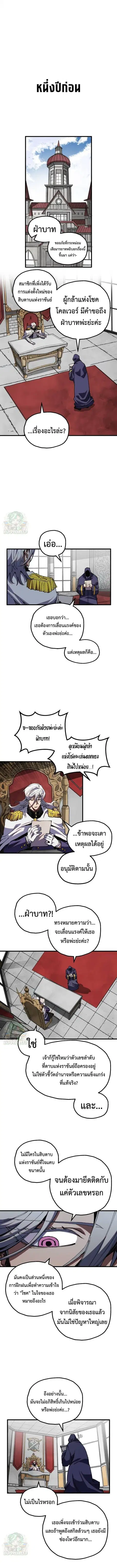 Warrior of the Heart Sword ตอนที่ 49 หน้า 1