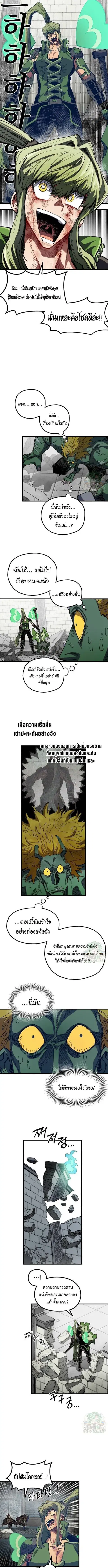 Warrior of the Heart Sword ตอนที่ 49 หน้า 3