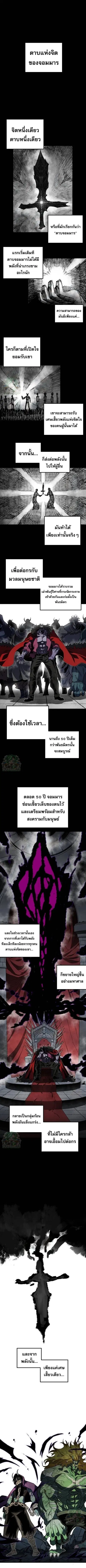 Warrior of the Heart Sword ตอนที่ 50 หน้า 1