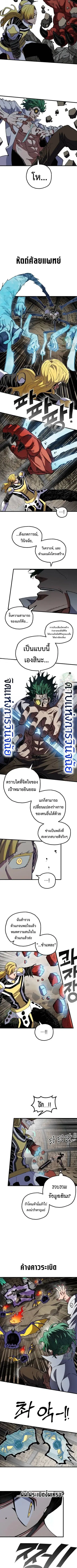 Warrior of the Heart Sword ตอนที่ 50 หน้า 3