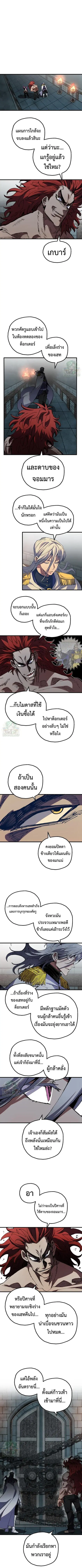 Warrior of the Heart Sword ตอนที่ 51 หน้า 1