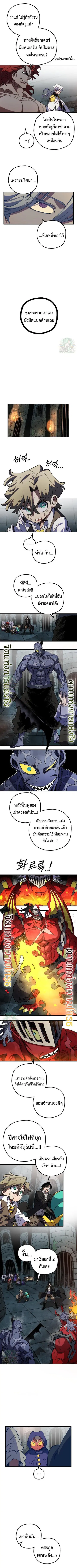 Warrior of the Heart Sword ตอนที่ 51 หน้า 2