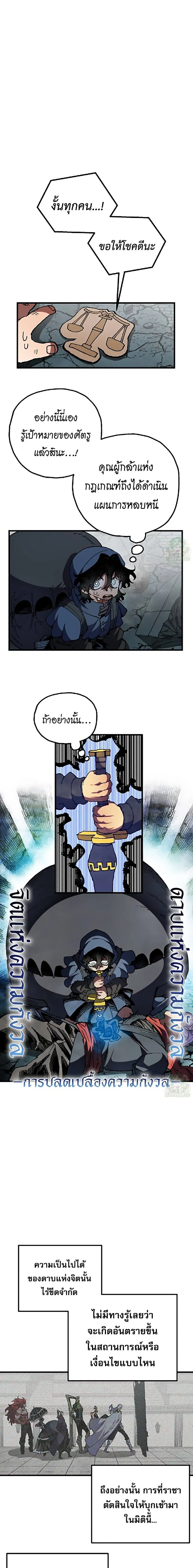 Warrior of the Heart Sword ตอนที่ 52 หน้า 1