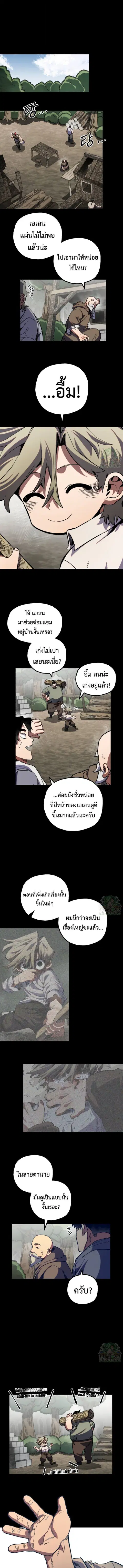 Warrior of the Heart Sword ตอนที่ 53 หน้า 1