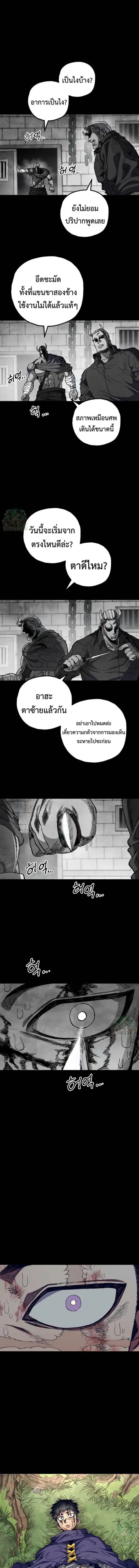 Warrior of the Heart Sword ตอนที่ 54 หน้า 1