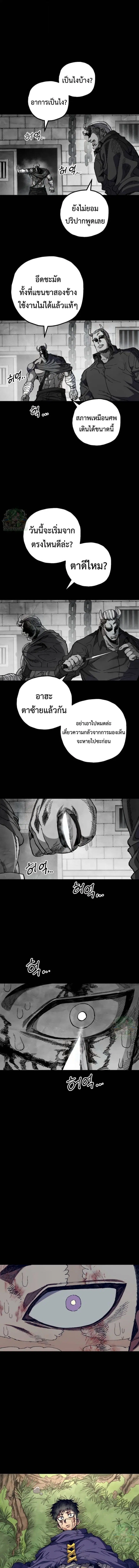 Warrior of the Heart Sword ตอนที่ 54 หน้า 1