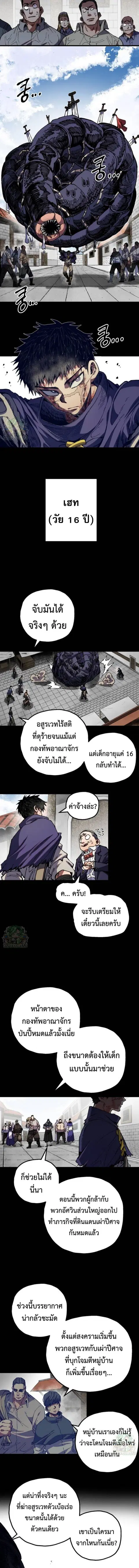Warrior of the Heart Sword ตอนที่ 54 หน้า 3