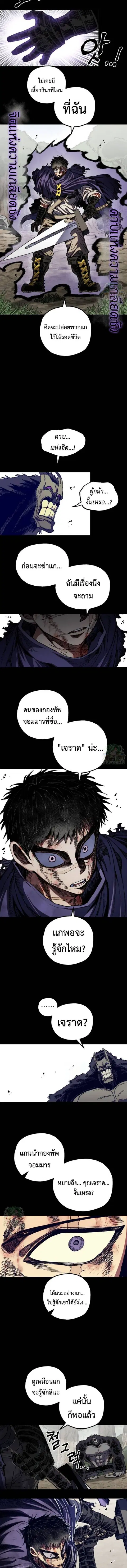 Warrior of the Heart Sword ตอนที่ 55 หน้า 2