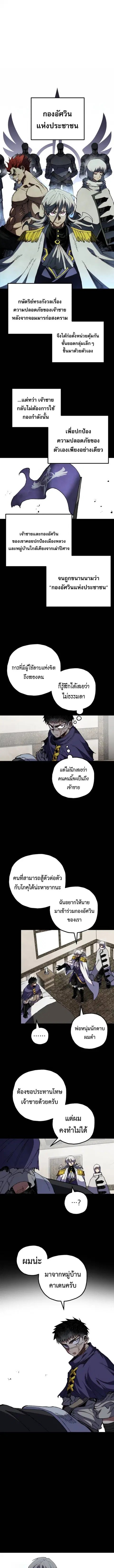 Warrior of the Heart Sword ตอนที่ 57 หน้า 1