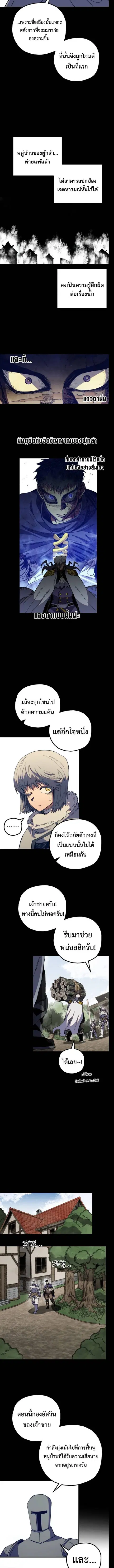 Warrior of the Heart Sword ตอนที่ 57 หน้า 3