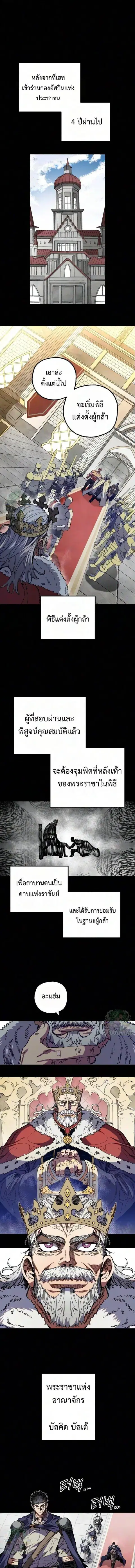 Warrior of the Heart Sword ตอนที่ 58 หน้า 1