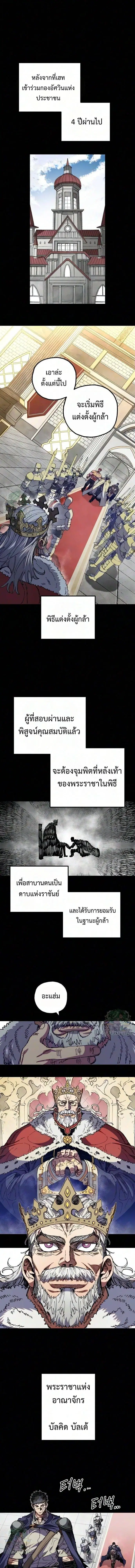 Warrior of the Heart Sword ตอนที่ 58 หน้า 1