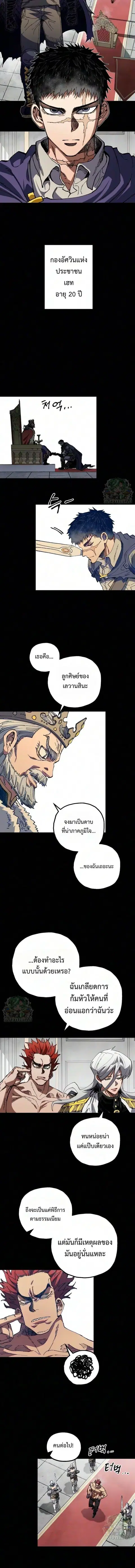 Warrior of the Heart Sword ตอนที่ 58 หน้า 2