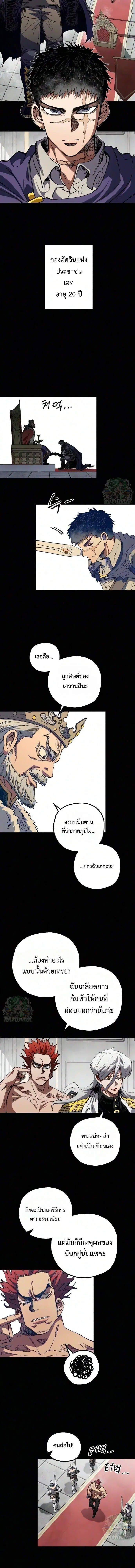 Warrior of the Heart Sword ตอนที่ 58 หน้า 2