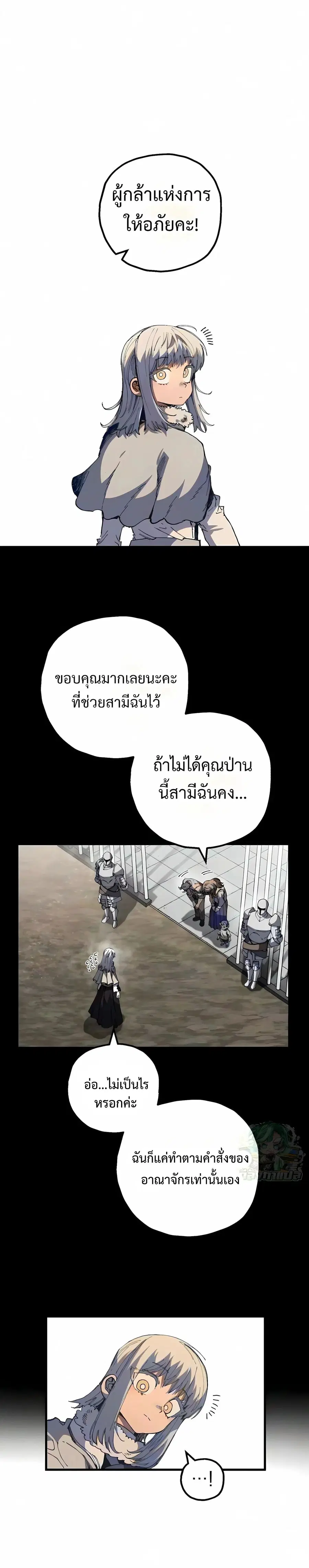 Warrior of the Heart Sword ตอนที่ 59 หน้า 1