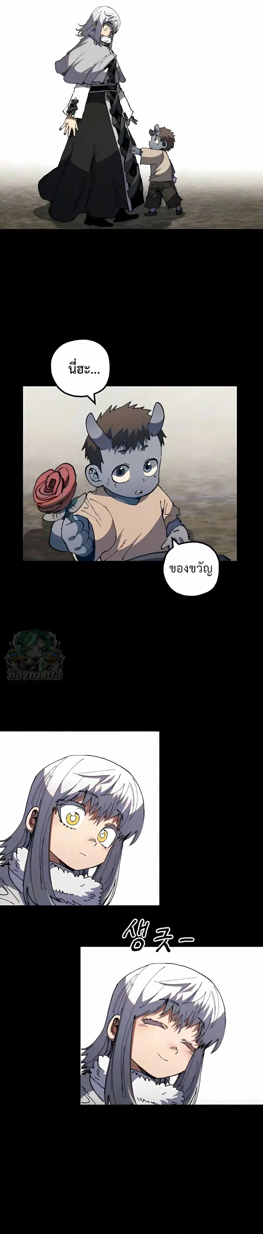 Warrior of the Heart Sword ตอนที่ 59 หน้า 2